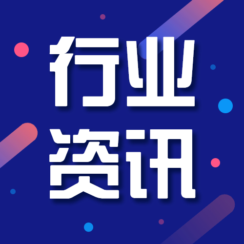 《上海市废旧物资循环利用体系建设实施方案》印发，2023年10月11日起施行