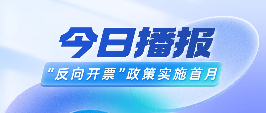 国家发展改革委举行专题新闻发布会 介绍《关于加力支持大规模设备更新和消费品以旧换新的若干措施》相关情况