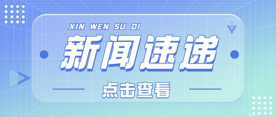 新央企，中国资源循环集团正式成立