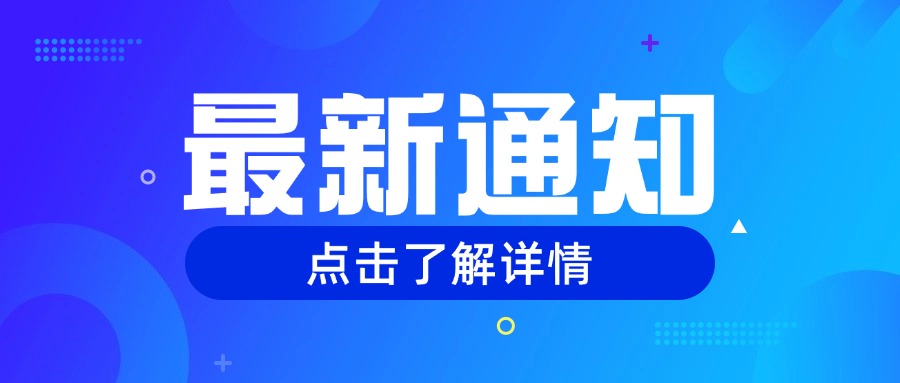 关于2025年国际再生塑料产业游学交流活动安排的通知