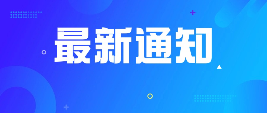 第五批废塑料分拣配送中心名单发布